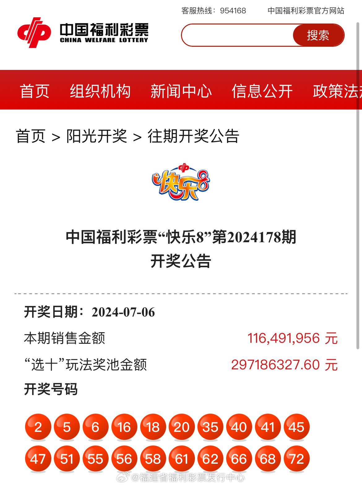 最新奧彩開(kāi)獎(jiǎng)結(jié)果及更多信息盡在47766.com，最新奧彩開(kāi)獎(jiǎng)結(jié)果及更多信息，盡在掌握，訪(fǎng)問(wèn)47766.com