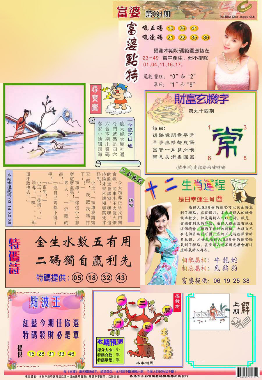 澳門今日閑情資料最準確，探索真實、休閑的澳門風情，探索真實休閑風情，澳門今日閑情資料最準確