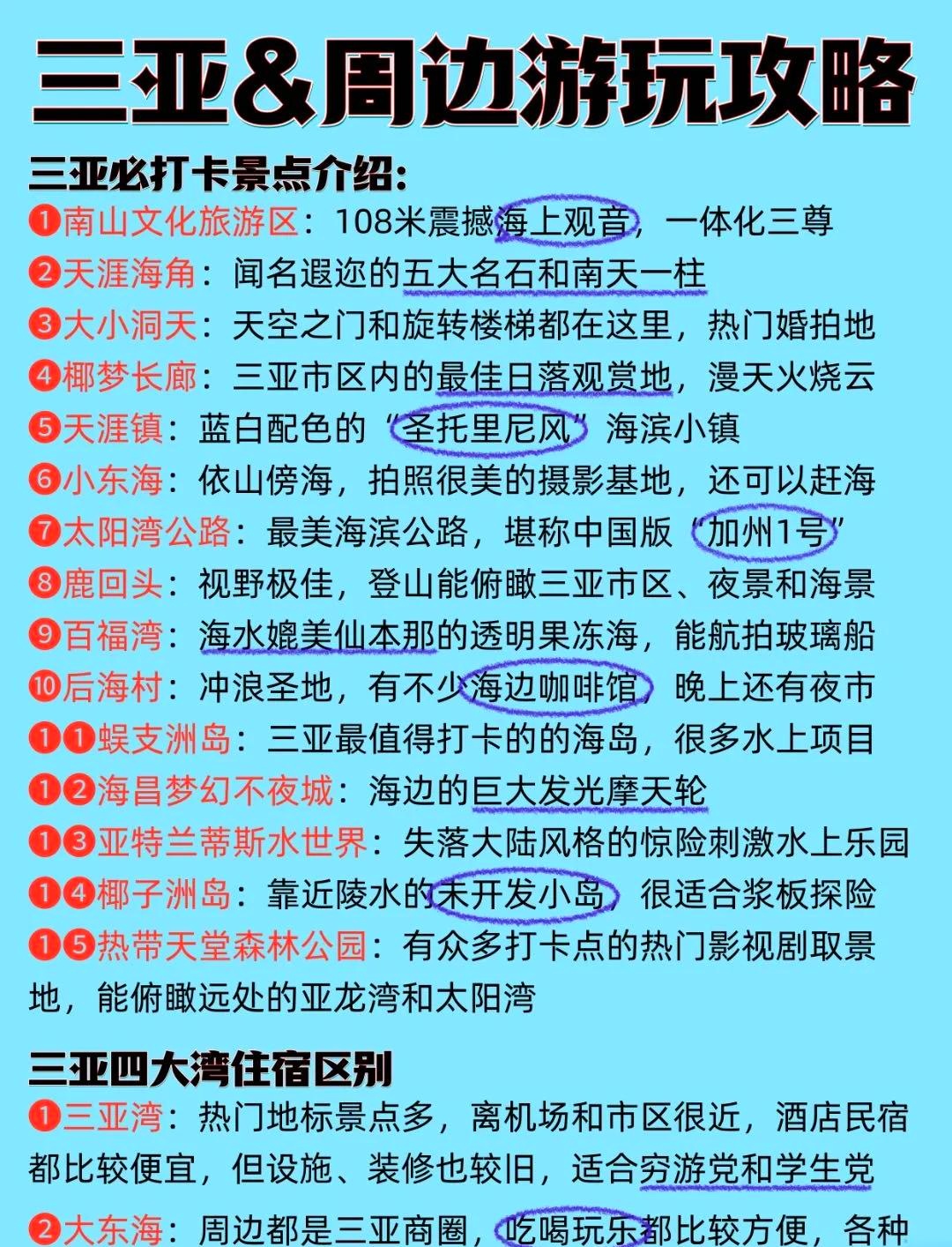 三亞旅游攻略，探索三亞哪里最好玩，三亞旅游攻略，探索三亞最佳游玩勝地
