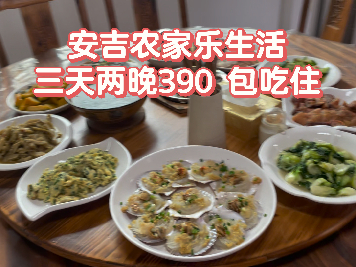 安吉農(nóng)家樂包吃住價格全面解析，安吉農(nóng)家樂包吃住價格深度解析