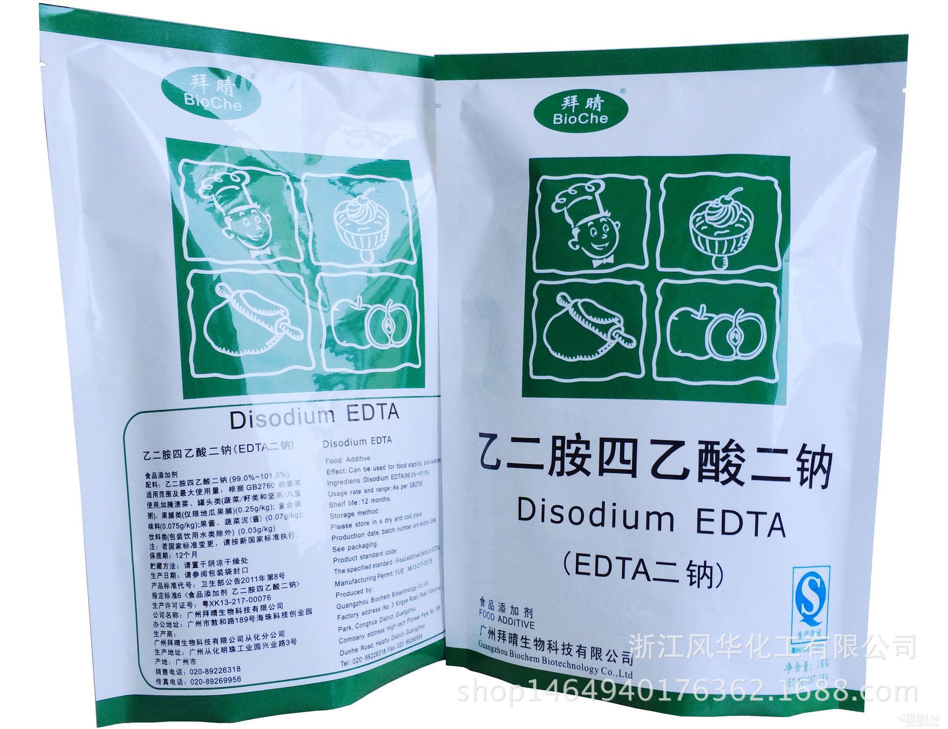 乙二胺四乙酸二鈉，深入了解與應(yīng)用，乙二胺四乙酸二鈉，全面解析其應(yīng)用與深入了解