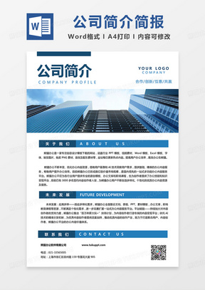 全面解讀，深入了解我們公司簡(jiǎn)介，全面解讀，深入了解我們公司概況