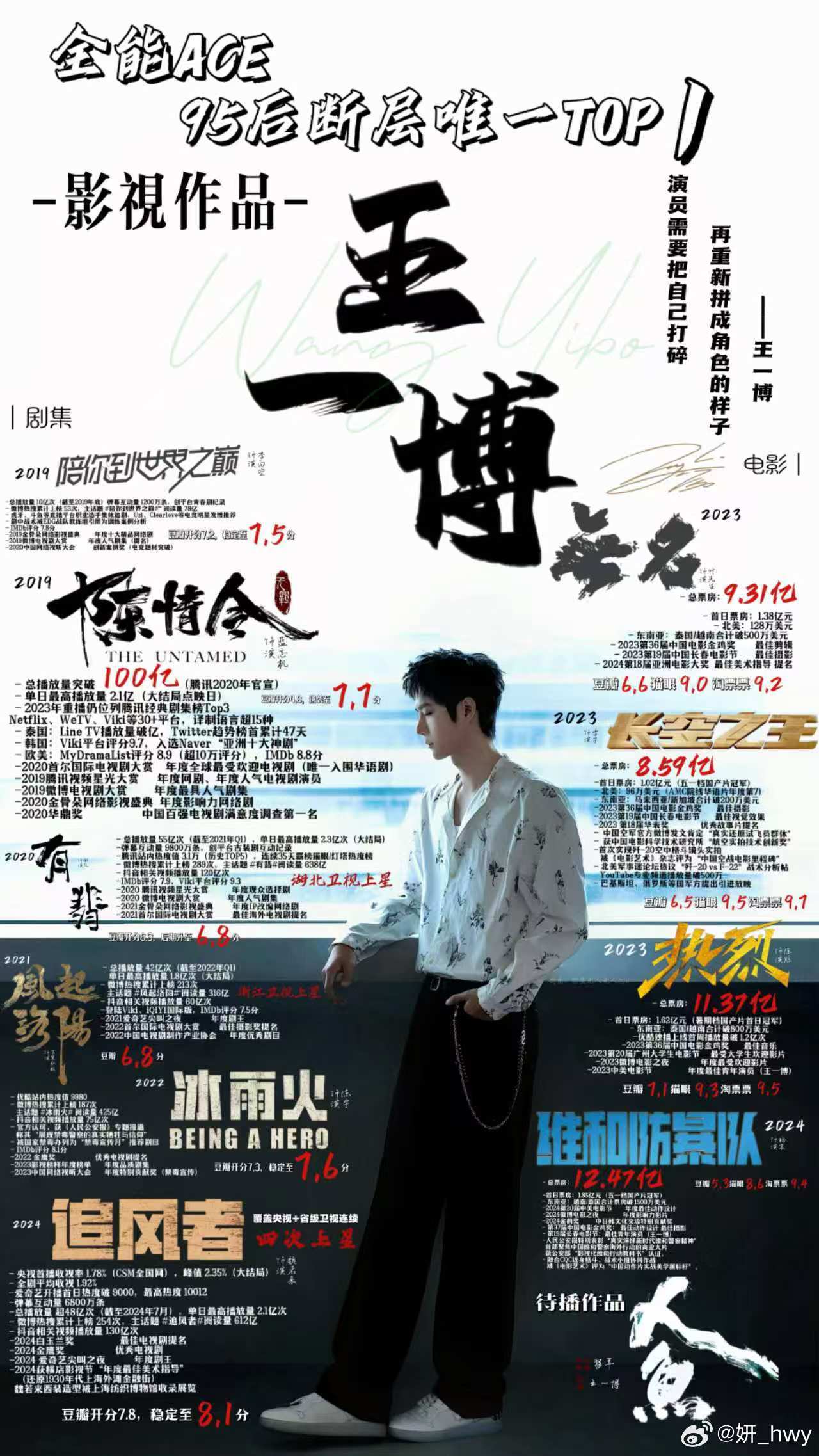 揭秘eghj2456背后的秘密，王中王一肖中特現(xiàn)象解析，揭秘eghj2456背后的秘密，王中王一肖中特現(xiàn)象深度解析