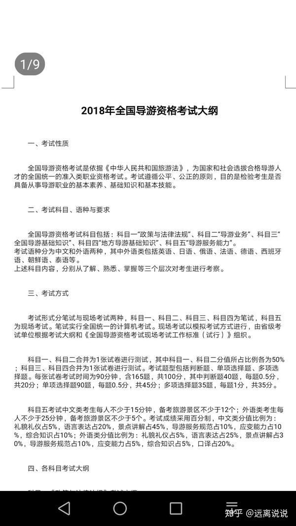 導(dǎo)游證考試內(nèi)容有哪些，全面解讀考試要點，全面解讀導(dǎo)游證考試要點及考試內(nèi)容