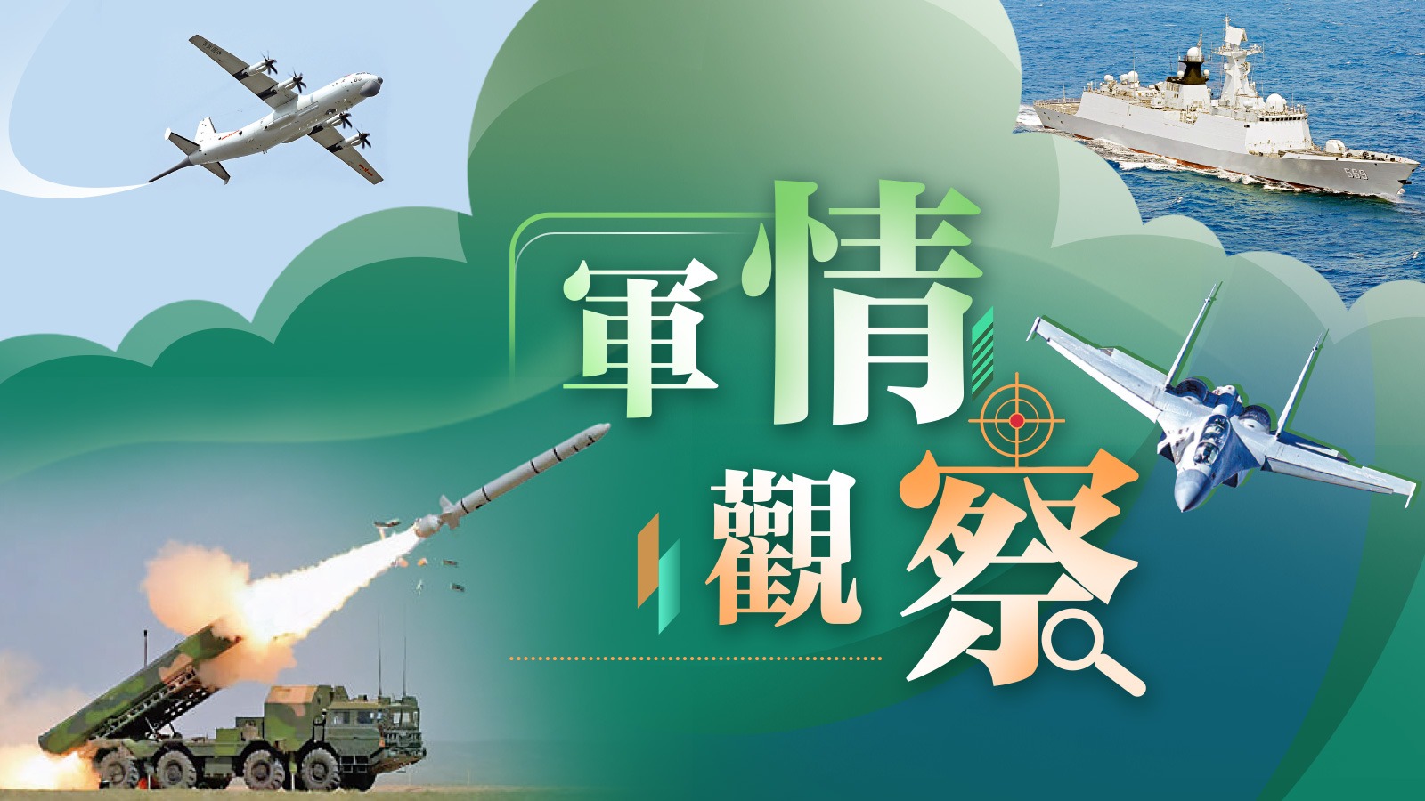 軍事軍情網(wǎng)，最新軍事資訊一網(wǎng)打盡，軍事軍情網(wǎng)，最新軍事資訊全面覆蓋