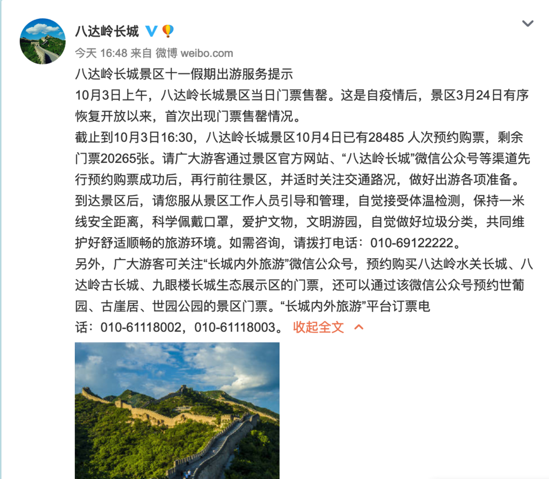 八達(dá)嶺長(zhǎng)城是否需要提前預(yù)約門(mén)票？全面解讀與攻略，八達(dá)嶺長(zhǎng)城門(mén)票預(yù)約攻略，是否需要提前預(yù)約？全面解讀！