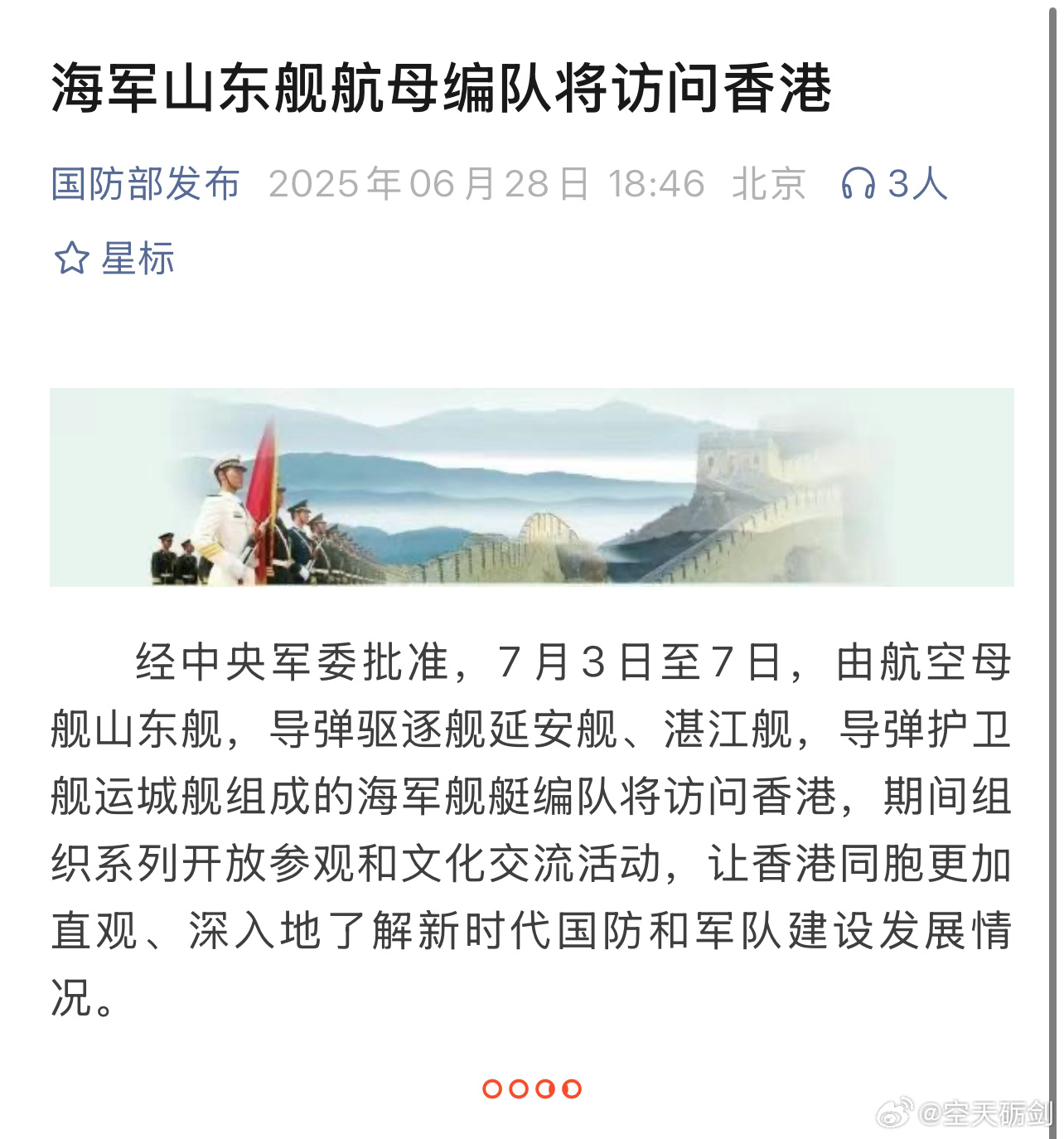 山東艦航母最新消息全面解析，山東艦航母最新動(dòng)態(tài)全面解讀