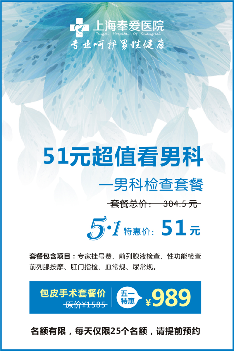 上海正規(guī)看男科的醫(yī)院排行榜，上海男科醫(yī)院排行榜，正規(guī)男科醫(yī)院推薦