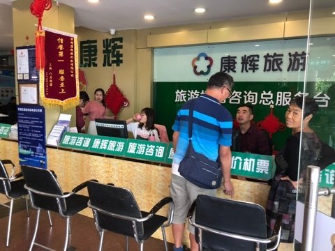 康輝旅行社咨詢熱線，一站式旅游服務(wù)解決方案，康輝旅行社咨詢熱線，一站式旅游服務(wù)，讓您暢游無憂！