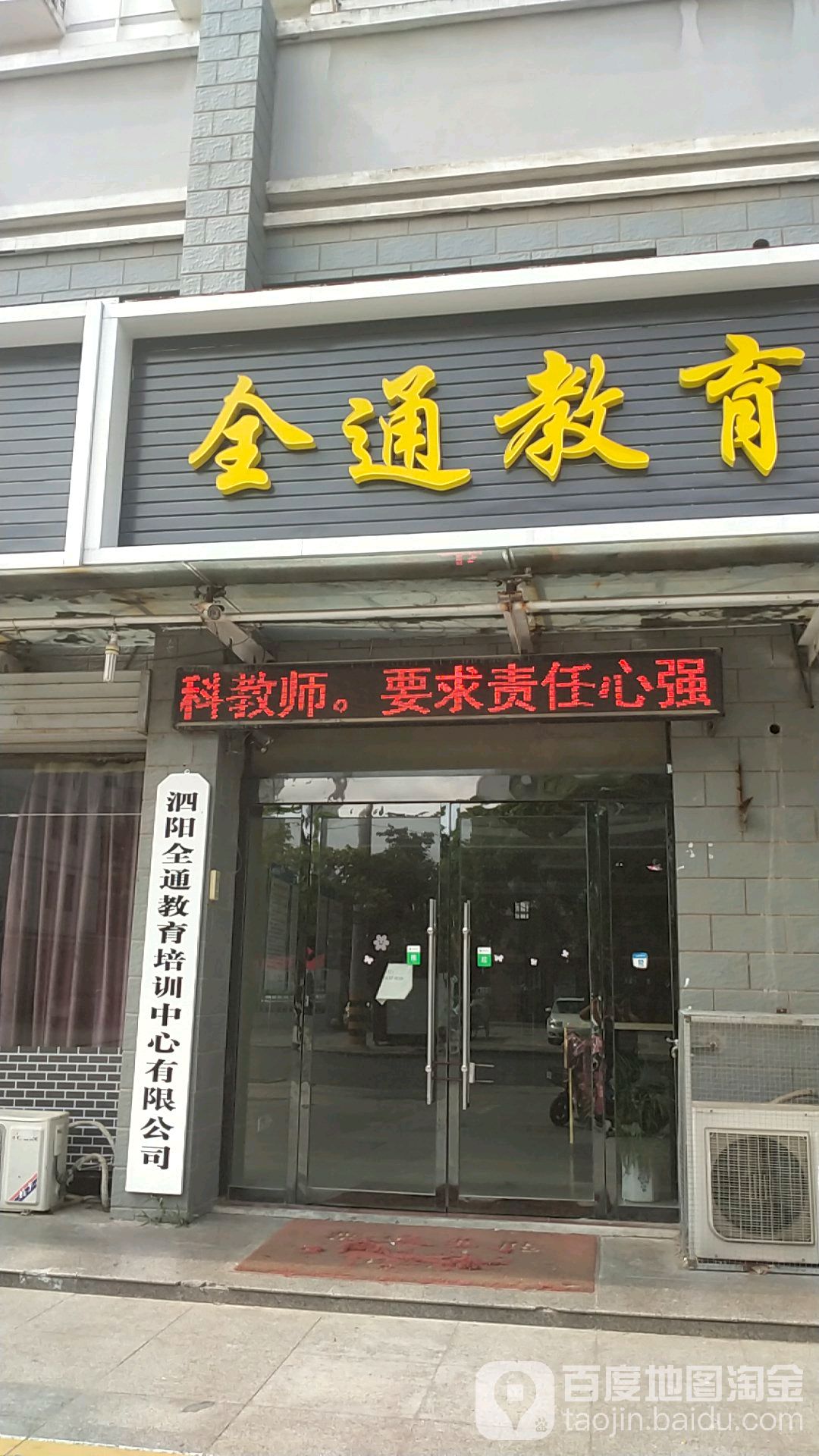 全通教育的SEO優(yōu)化與前景展望，全通教育SEO優(yōu)化及前景展望