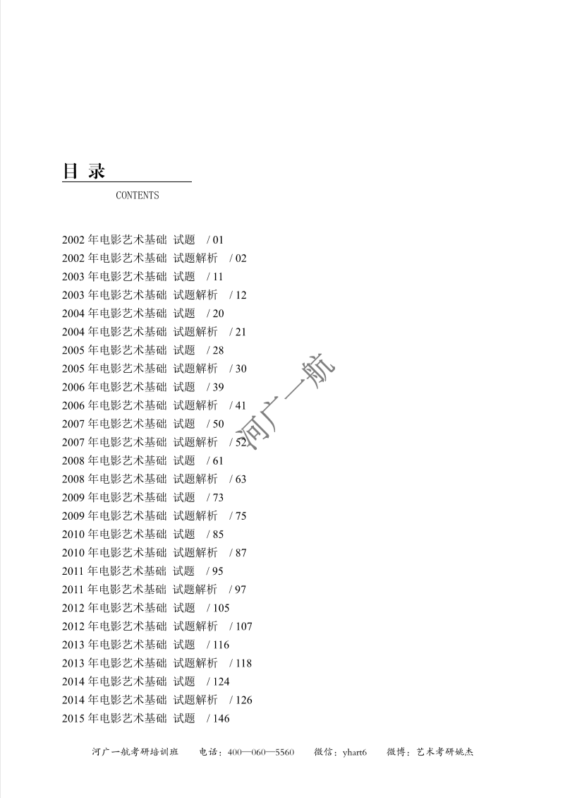正版資料大全完整版，獲取優(yōu)質(zhì)資源的首選之地，正版資料大全，優(yōu)質(zhì)資源的首選獲取平臺(tái)