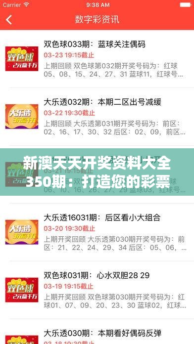 新澳天天開獎(jiǎng)，探索未來彩票的新紀(jì)元（2025年展望），新澳天天開獎(jiǎng)，探索未來彩票新紀(jì)元，2025年展望