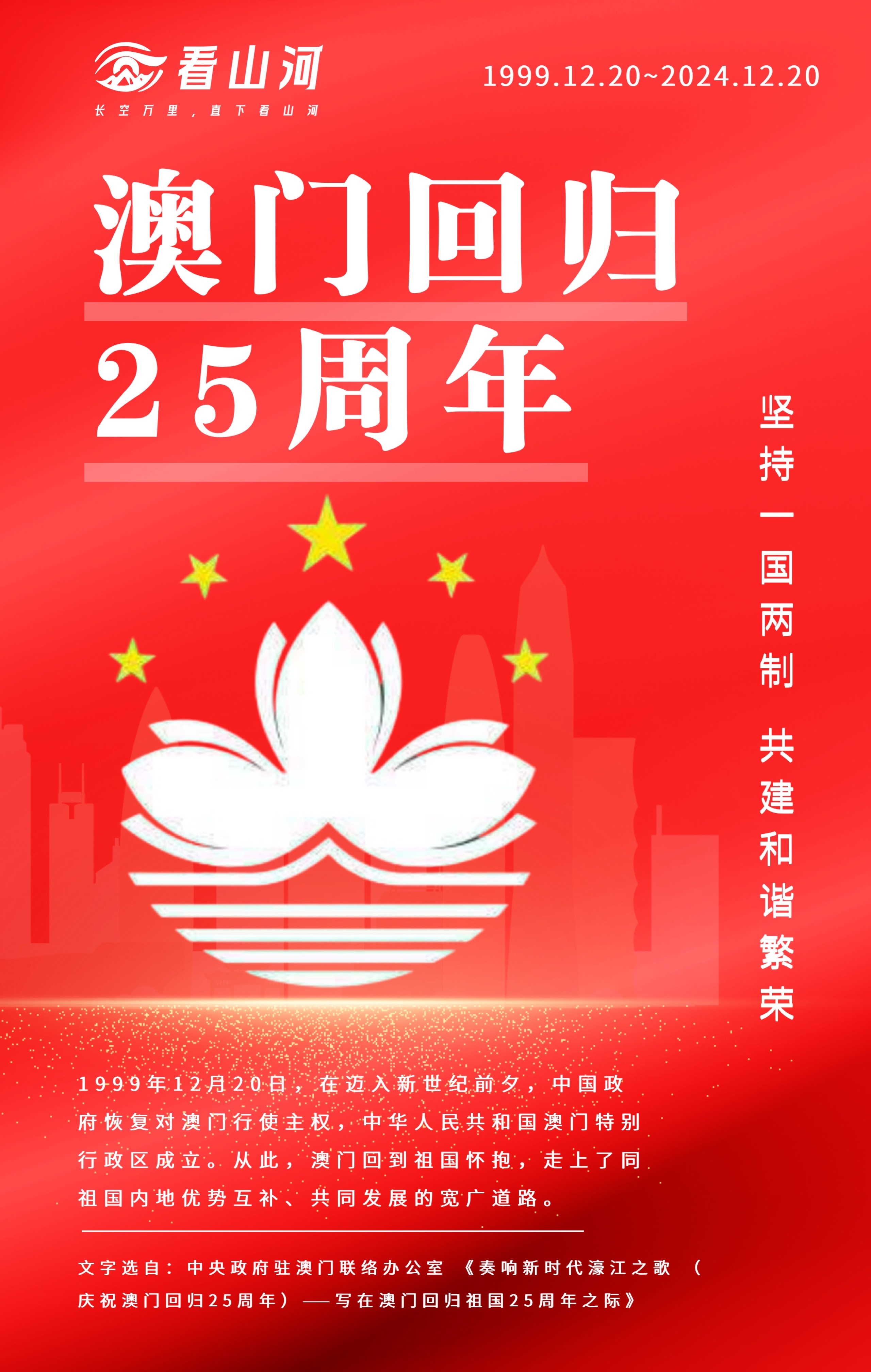 澳門的歷史資料，探尋2025年的澳門文化脈絡(luò)，澳門歷史資料探尋，展望澳門文化脈絡(luò)至2025年