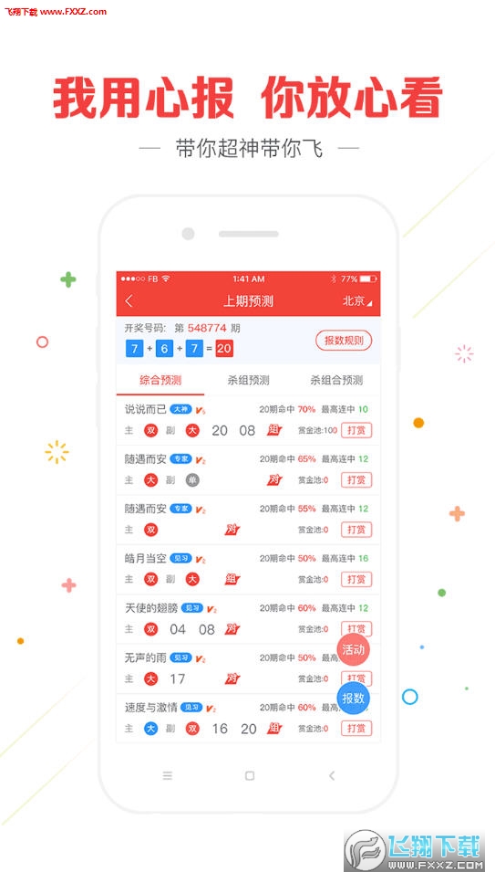 澳門123最快開獎(jiǎng)資料，揭秘彩票開獎(jiǎng)背后的秘密，澳門彩票開獎(jiǎng)揭秘，探尋背后的秘密與最快開獎(jiǎng)資料