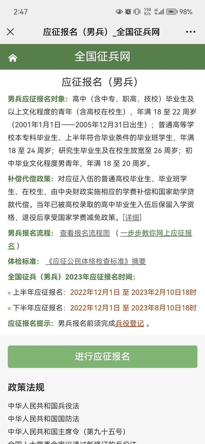 征兵網(wǎng)2023年征兵報(bào)名入口——開(kāi)啟您的軍旅生涯，2023征兵報(bào)名入口正式開(kāi)啟，開(kāi)啟您的軍旅生涯之旅