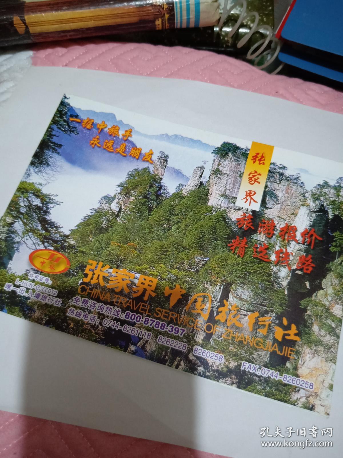 張家界中國(guó)旅行社，探索神秘的自然奇觀與豐富的文化之旅，張家界中國(guó)旅行社，自然奇觀與文化之旅的探秘之旅