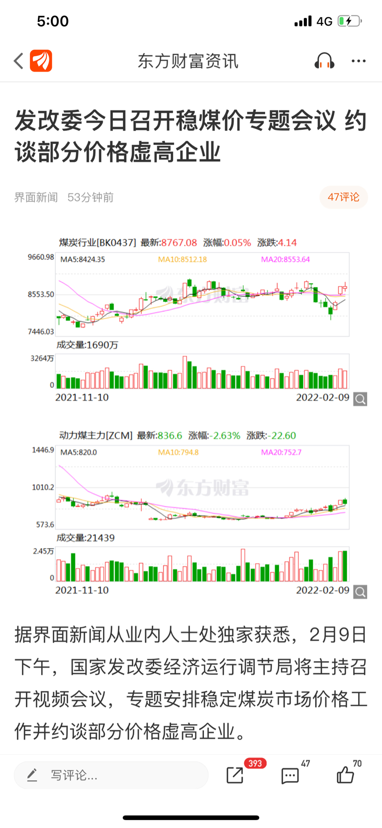 華陽股份600348股吧深度解析，華陽股份（股票代碼，600348）深度解析，股吧熱議焦點