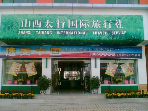 太原旅行社，探索古都之旅的最佳選擇，太原旅行社，古都之旅的最佳探索伙伴