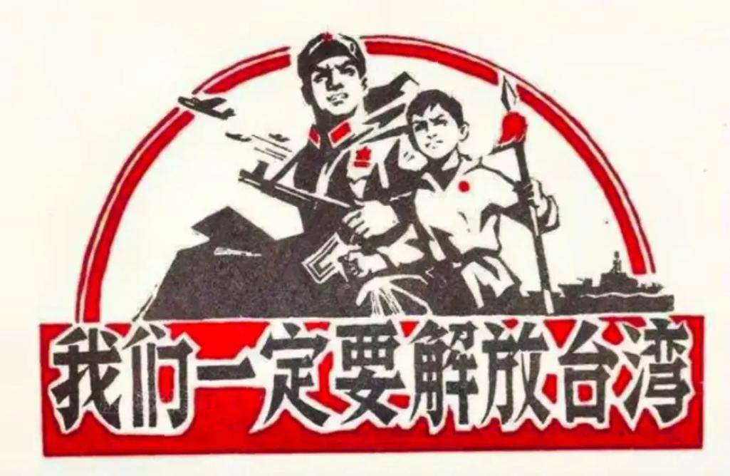 解放軍不敢進(jìn)臺(tái)的原因深度解析，解放軍未采取行動(dòng)進(jìn)入臺(tái)灣的原因深度解析