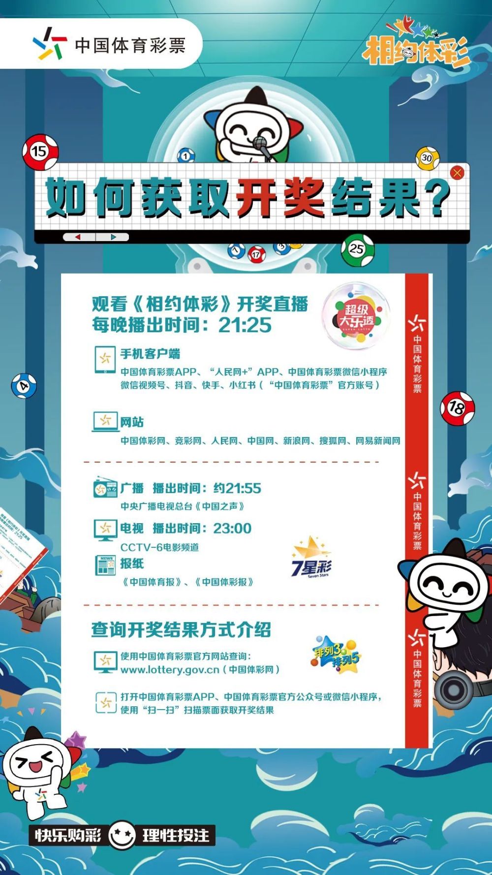 澳門六開彩開獎(jiǎng)結(jié)果查詢，盡在熱搜頭條，澳門六開彩開獎(jiǎng)結(jié)果查詢，熱搜頭條全掌握