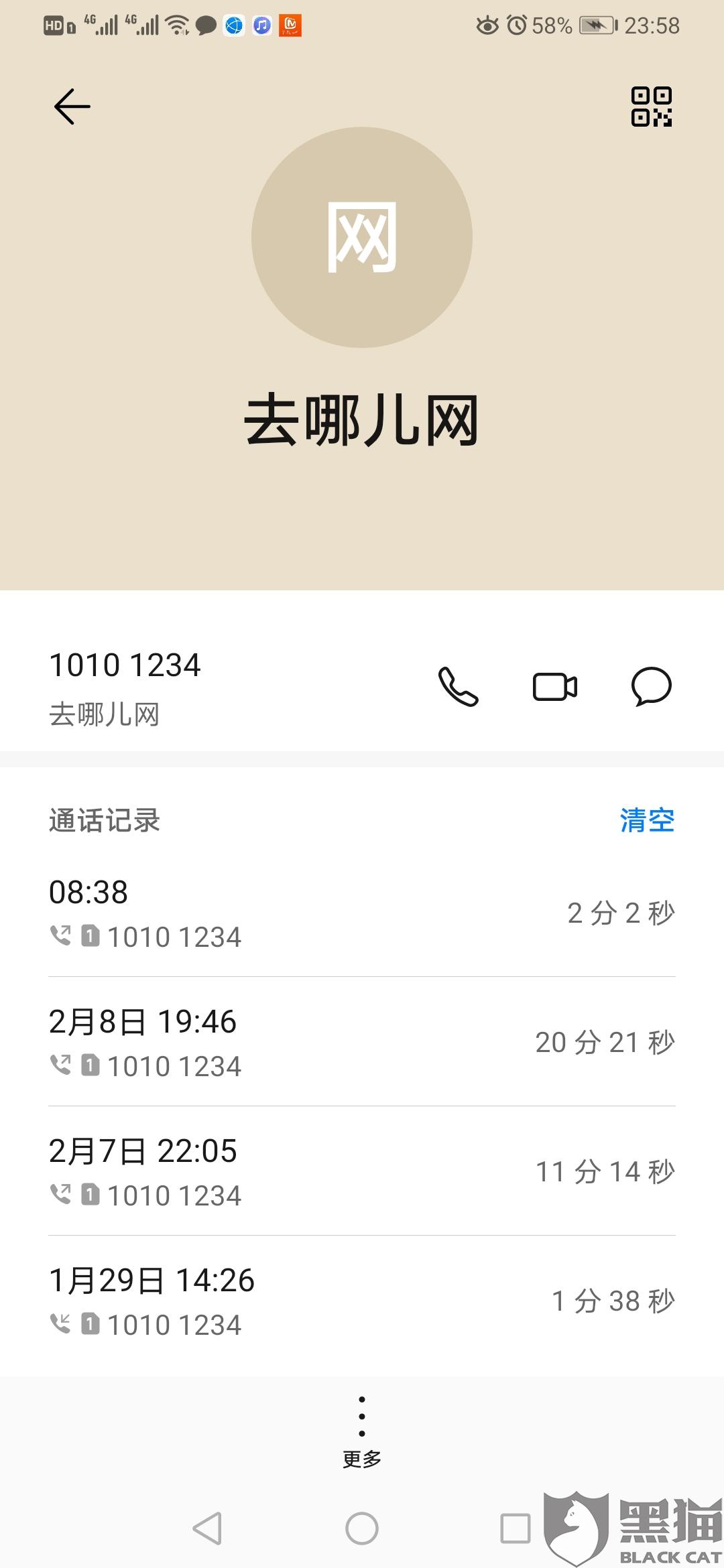 去哪兒網(wǎng)機(jī)票客服電話(huà)，快速解決訂票問(wèn)題的關(guān)鍵途徑，去哪兒網(wǎng)機(jī)票客服熱線(xiàn)，解決訂票問(wèn)題的快速入口