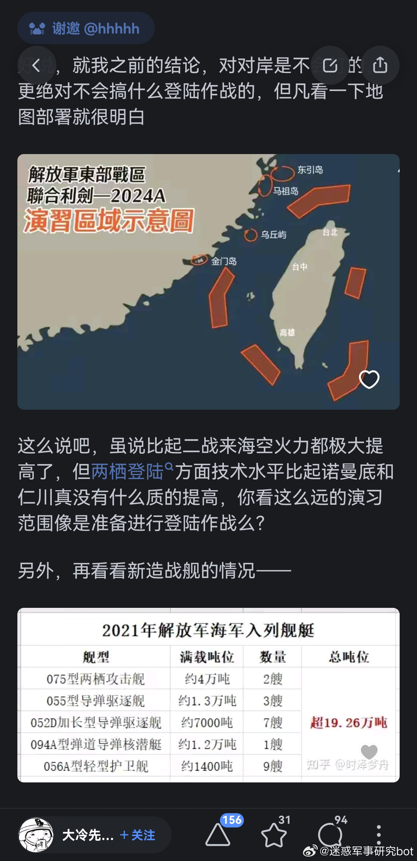 美言軍事論壇手機(jī)版，移動(dòng)軍事資訊的首選平臺(tái)，美言軍事論壇手機(jī)版，移動(dòng)軍事資訊首選平臺(tái)