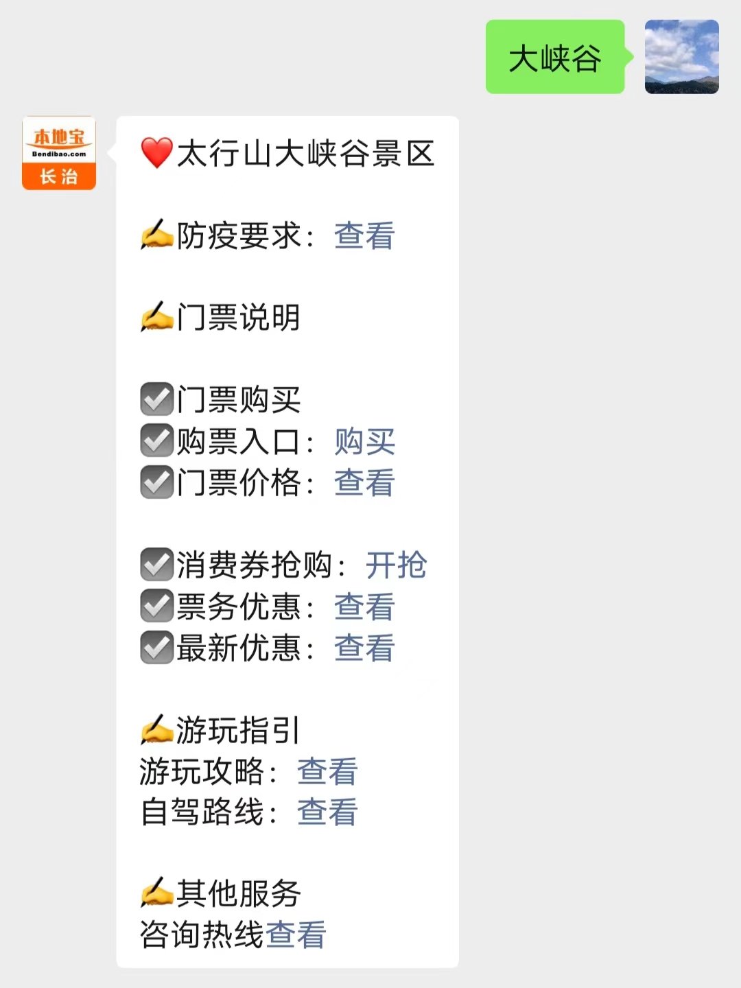 長治太行山大峽谷攻略，探索自然之美的絕佳路線，長治太行山大峽谷攻略，自然之美的絕佳探索路線