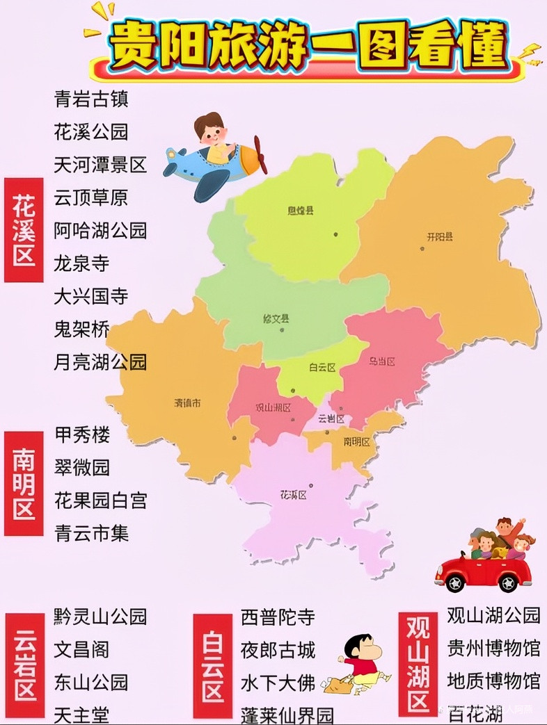 貴陽(yáng)旅游景點(diǎn)推薦——探索貴州的美麗之地，貴陽(yáng)旅游景點(diǎn)推薦，探索貴州絕美之地