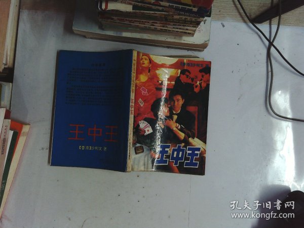 王中王平特一肖中，深度解讀背后的故事與奧秘，王中王平特一肖背后的故事與奧秘深度解讀