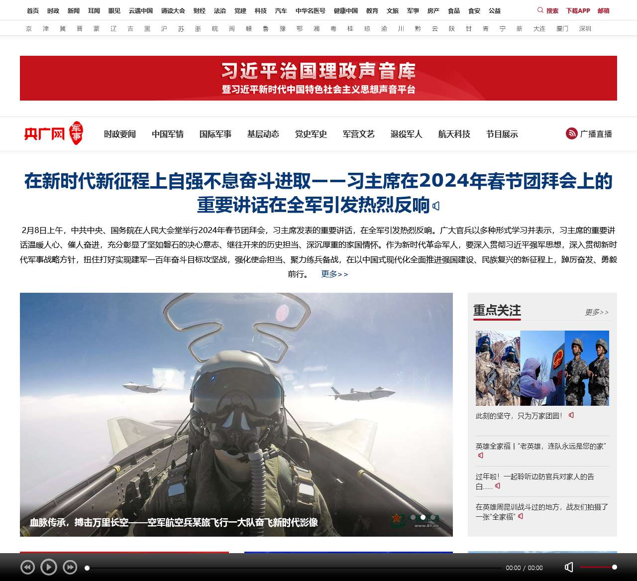 鳳凰軍事網(wǎng)首頁(yè)，探索軍事資訊的門(mén)戶，鳳凰軍事網(wǎng)首頁(yè)，軍事資訊探索門(mén)戶