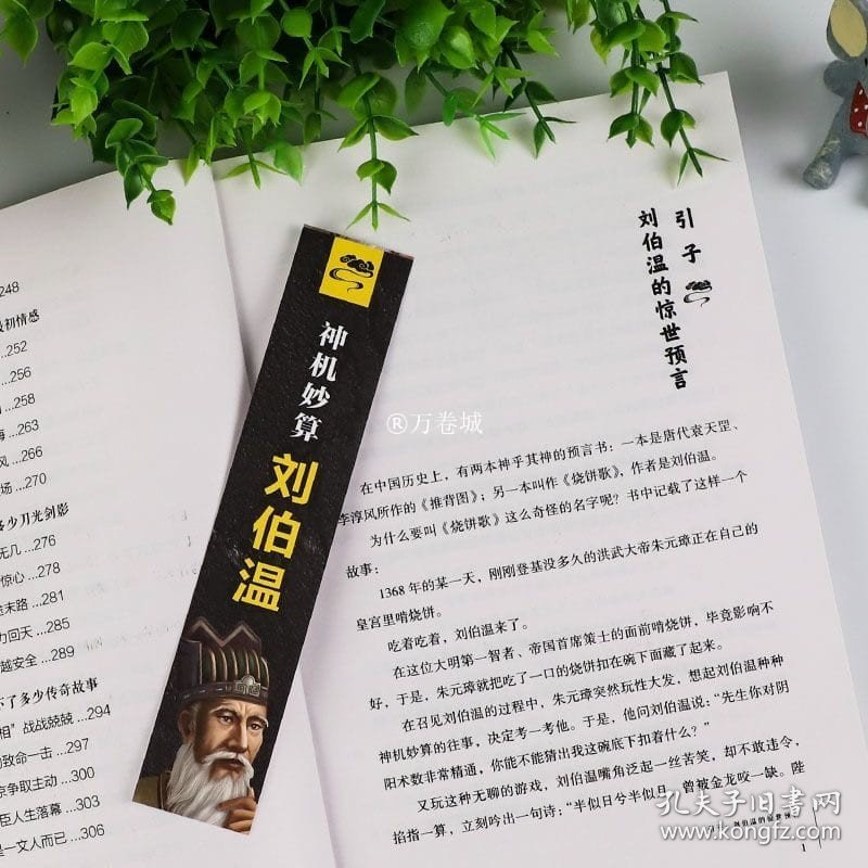 正版神童一肖劉伯溫，傳奇人生與智慧啟示，正版神童劉伯溫，傳奇人生與智慧啟示錄