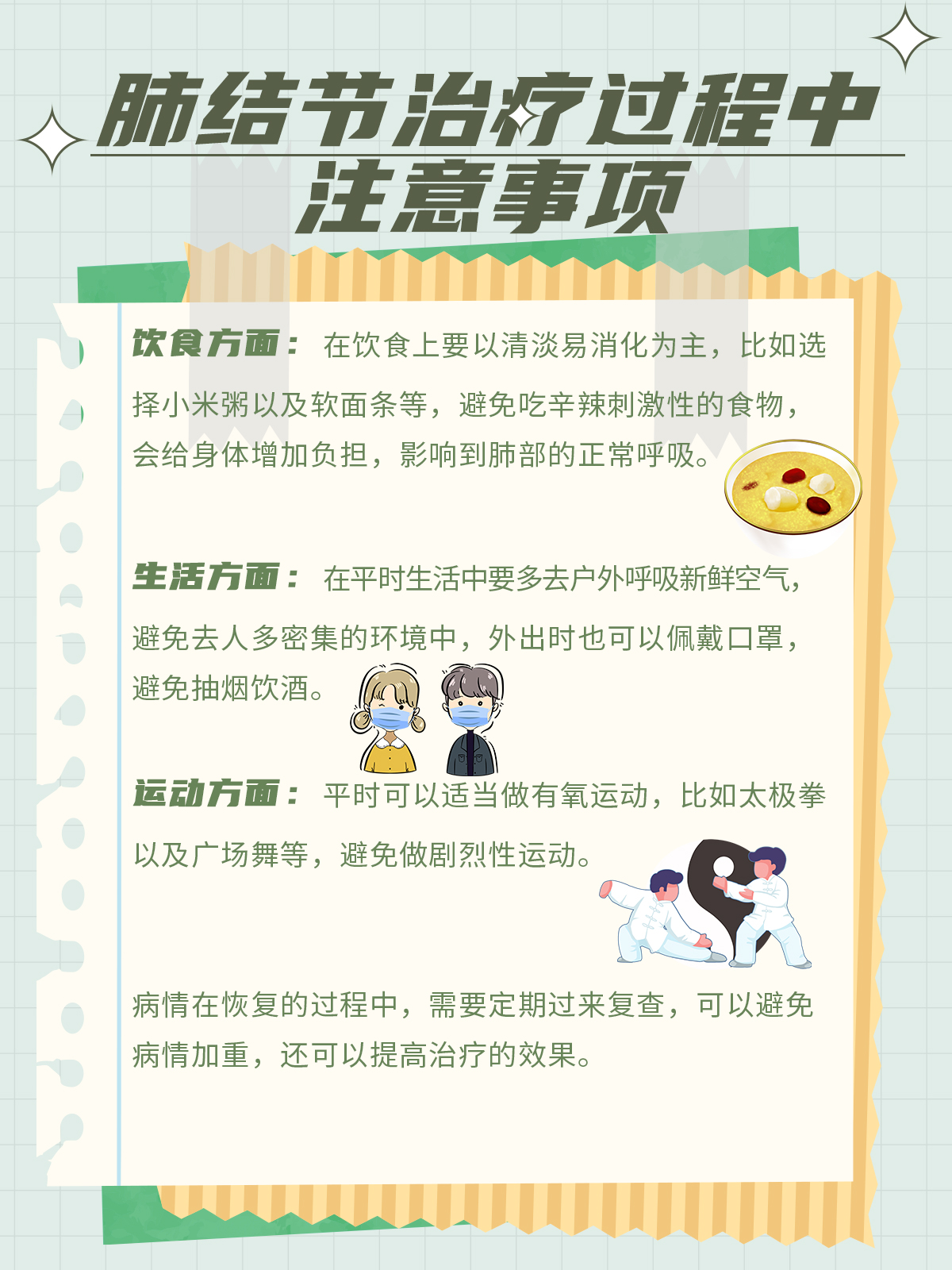 肺結(jié)節(jié)最佳治療方法，全面解析與個性化治療策略，肺結(jié)節(jié)最佳治療方法詳解，全面解析與個性化治療策略