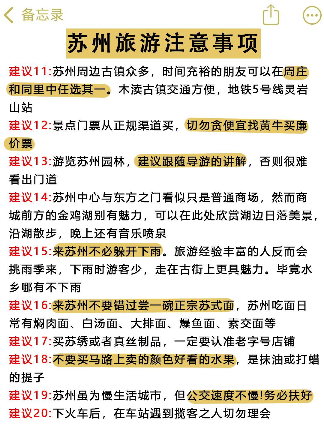 蘇州兩日游攻略，探索古典與現(xiàn)代的完美融合，蘇州兩日游，古典與現(xiàn)代的完美融合探索之旅