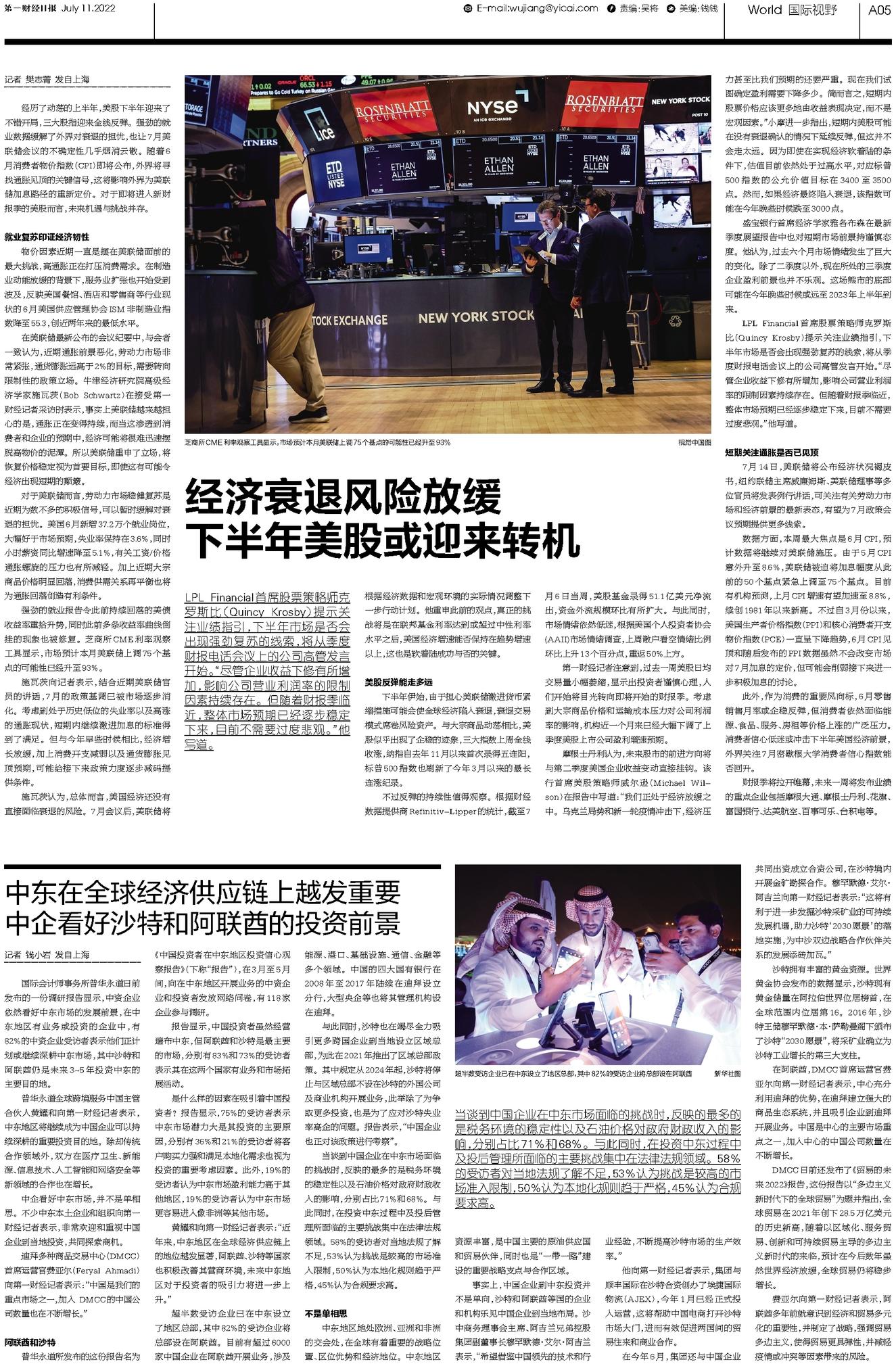 引領(lǐng)財經(jīng)資訊新時代