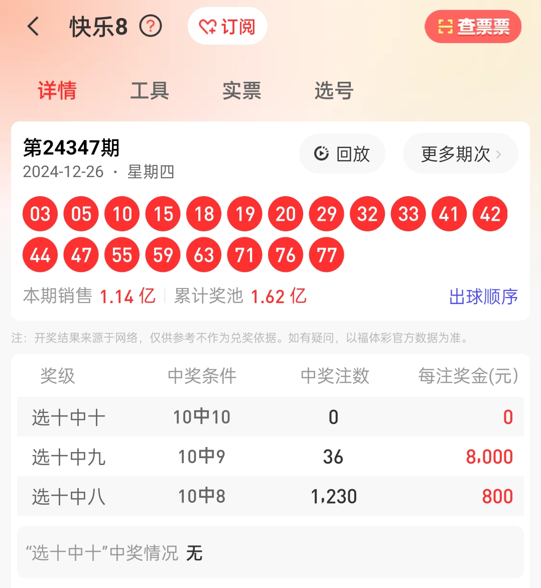 關(guān)于4887鐵算算盤開獎結(jié)果的全面解析，4887鐵算算盤開獎結(jié)果深度解析
