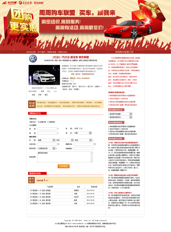 大眾團購網(wǎng)官方網(wǎng)，一站式團購體驗，盡享優(yōu)惠便捷生活，大眾團購網(wǎng)，一站式體驗便捷生活，團購優(yōu)惠盡享無限