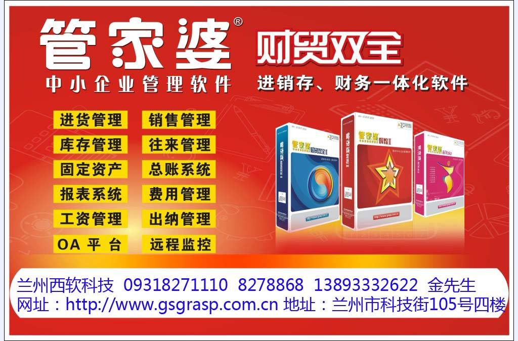 管家婆官網(wǎng)SEO文章，管家婆官網(wǎng)SEO優(yōu)化文章指南