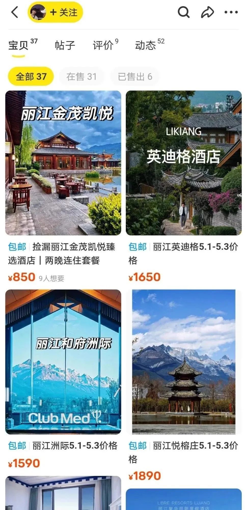 云南旅游定制師可信嗎？深入了解與評(píng)估，云南旅游定制師的可信度深度解析與評(píng)估