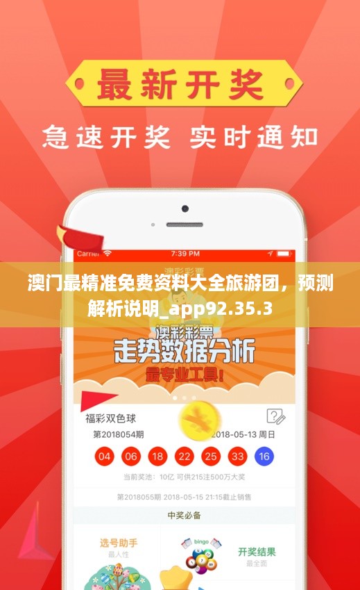 澳門最快最準的資料免費，探索真實有效的信息獲取途徑，澳門真實有效資料免費探索，快速準確的信息獲取指南