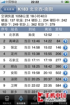 全國最新火車時刻表查詢，快速、準確獲取車次信息，全國最新火車時刻表一鍵查詢，快速準確獲取車次信息