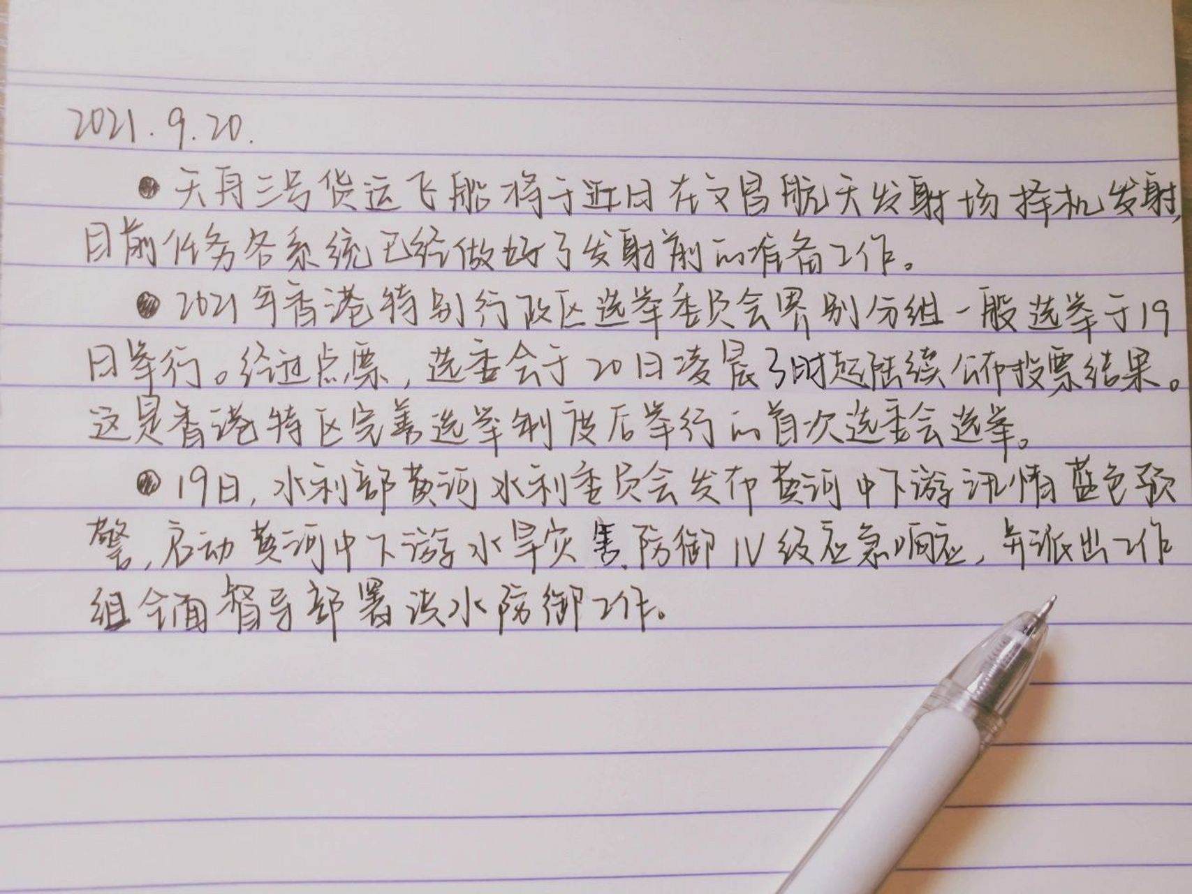 新聞?wù)璖EO文章，新聞SEO文章摘要，揭秘SEO優(yōu)化技巧與策略