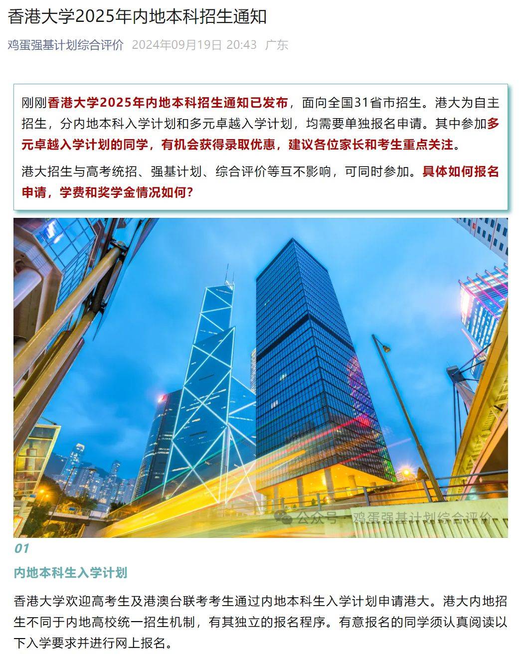 2025年香港資料免費大全——探索與發(fā)現(xiàn)的不竭之源，香港資料大全，探索與發(fā)現(xiàn)的寶藏（2025版）