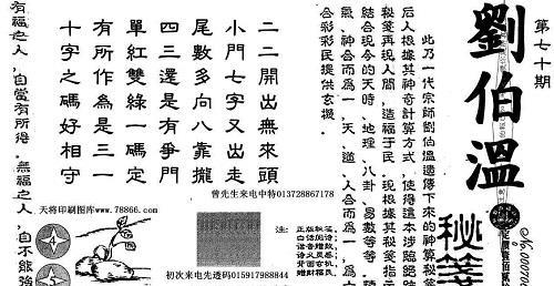 劉伯溫猜謎語解一肖，神秘背后的故事與SEO洞察，劉伯溫猜謎解生肖，背后的神秘故事與SEO洞察揭秘