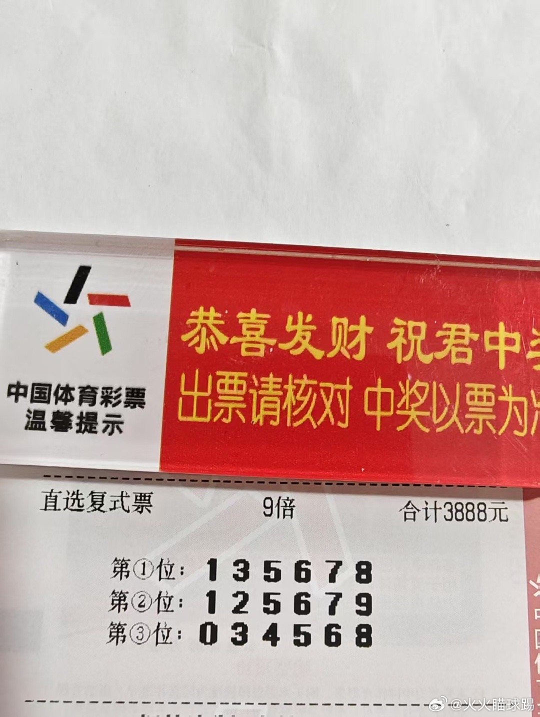 最快澳門今晚必中一肖一碼2025王中王開獎(jiǎng)十，揭秘彩票背后的秘密與策略，揭秘彩票背后的秘密與策略，澳門今晚必中一肖一碼王中王開獎(jiǎng)?lì)A(yù)測(cè)（2025年）