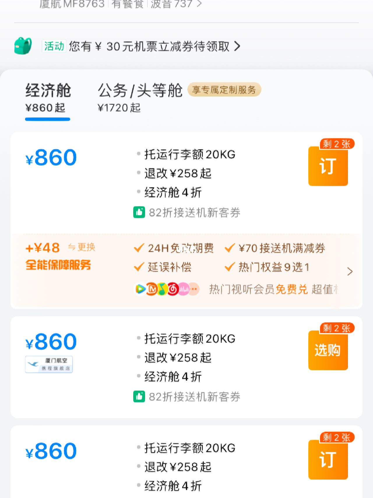 如何找到便宜機票，省錢攻略大揭秘，省錢秘籍，如何揭秘找到便宜機票的攻略