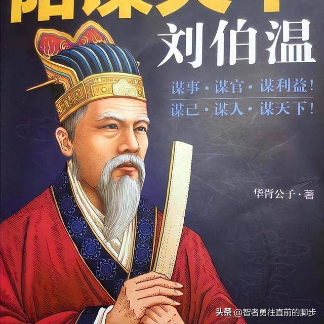 揭秘劉伯溫三肖選一尚的神秘智慧，劉伯溫三肖選一尚的神秘智慧揭秘