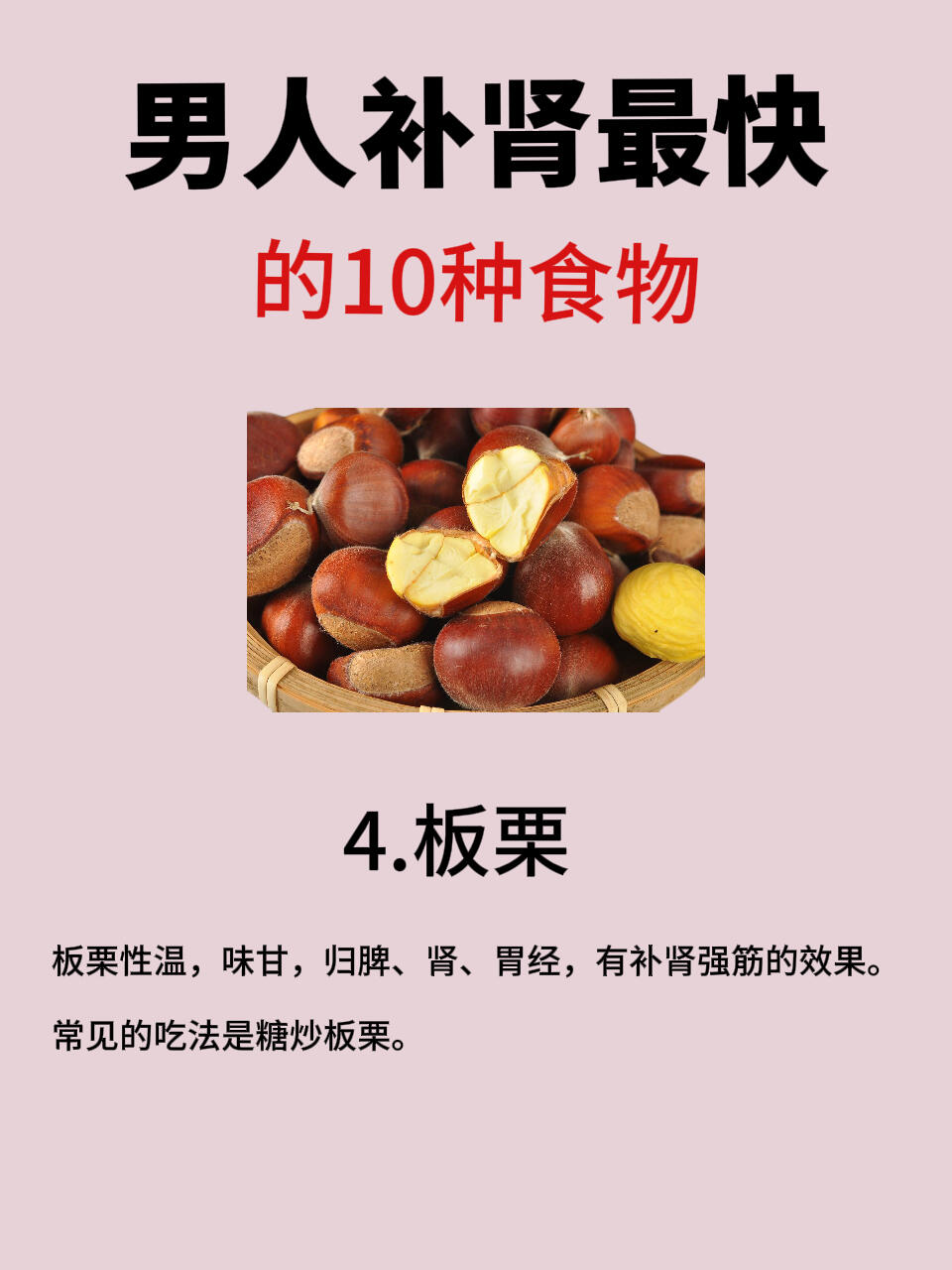 男人補(bǔ)腎的最佳食物，營養(yǎng)助力，健康升級(jí)，男人補(bǔ)腎最佳食物推薦，營養(yǎng)助力實(shí)現(xiàn)健康升級(jí)