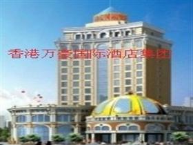 萬豪國際酒店集團公司，全球領先的豪華酒店體驗，萬豪國際酒店集團，全球豪華酒店體驗引領者