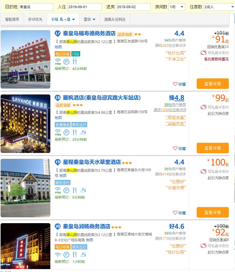 北戴河旅游住宿，揭秘最佳位置的選擇秘籍，北戴河旅游住宿攻略，揭秘最佳住宿位置選擇秘籍