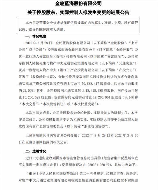 金輪股份，卓越表現(xiàn)引領(lǐng)行業(yè)前沿，金輪股份，卓越表現(xiàn)領(lǐng)航行業(yè)前沿